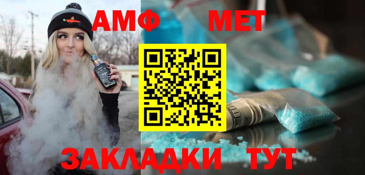 Amphetamine 97%  даркнет телеграм  Дивногорск  Вход с VPN 