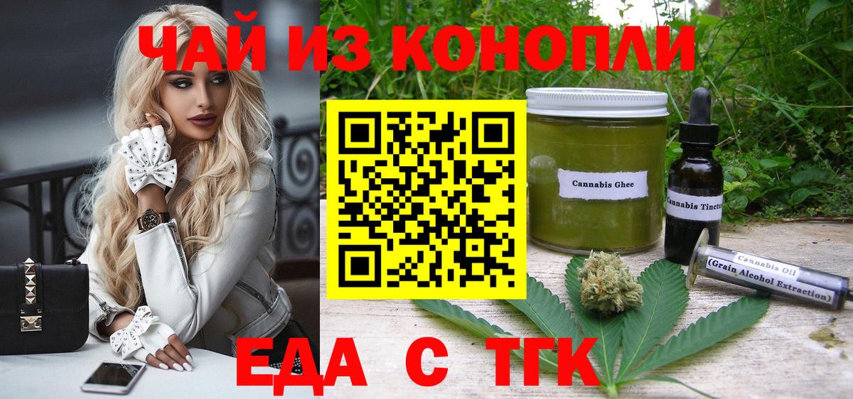 Cannafood конопля  Вход с VPN  Дивногорск 