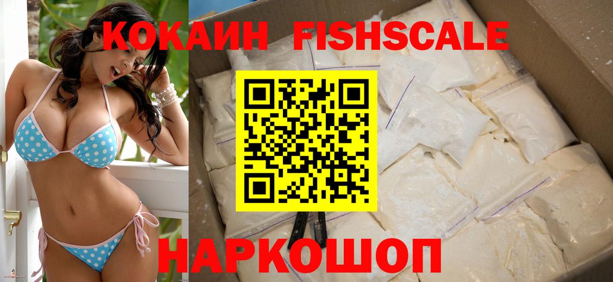 Кокаин 97%  магазин продажи   Cocaine  Дивногорск  Вход с VPN 