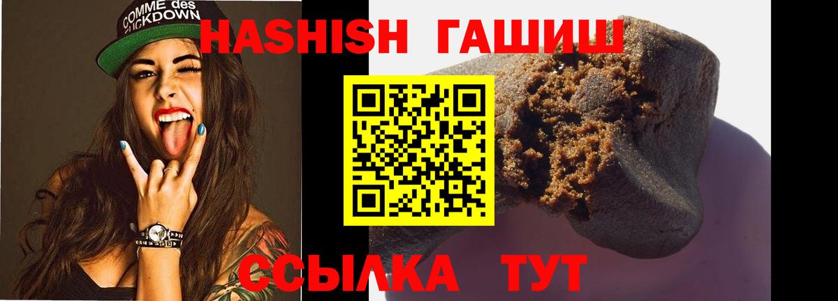 ГАШИШ хэш Дивногорск