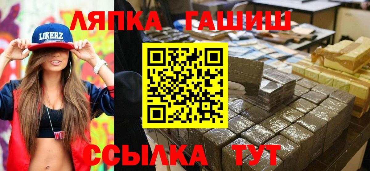 ГАШИШ Premium  Гашиш Premium  ГАШИШ  Вход с VPN  Дивногорск 