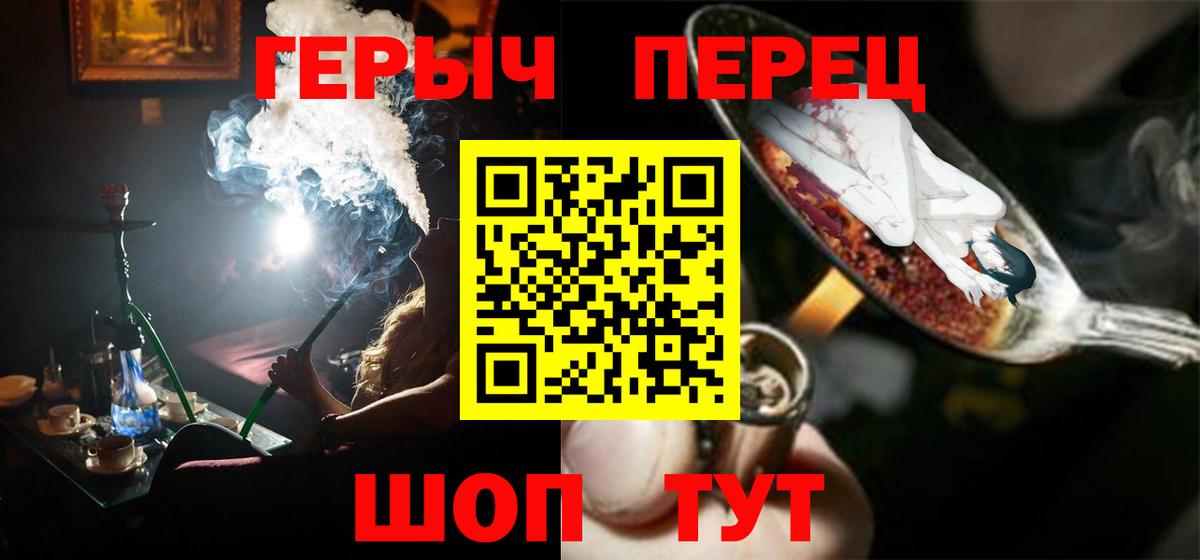 Героин хмурый  ГЕРОИН  Дивногорск  Вход с VPN 