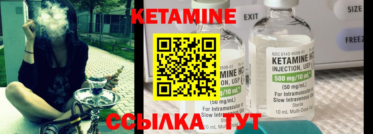Кетамин VHQ Дивногорск