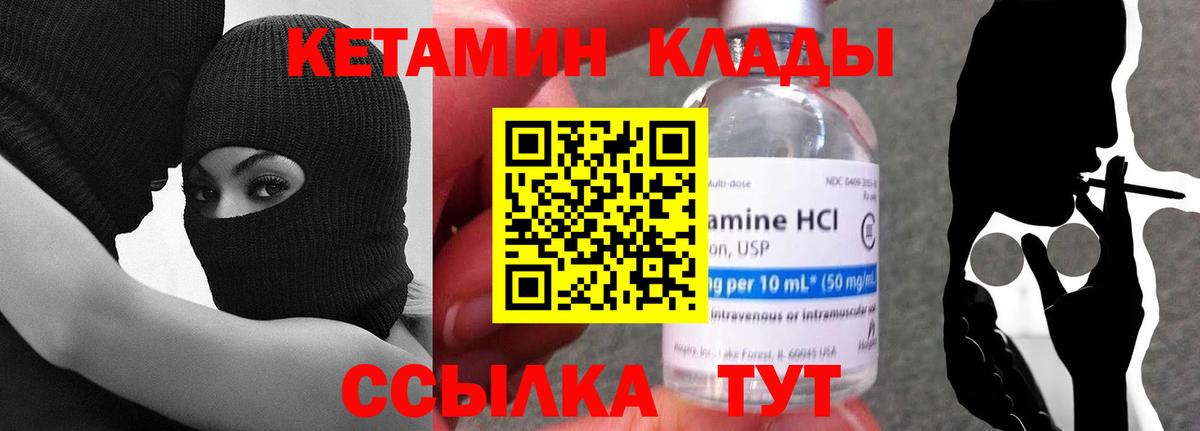 Дивногорск  Кетамин ketamine  Вход с VPN 