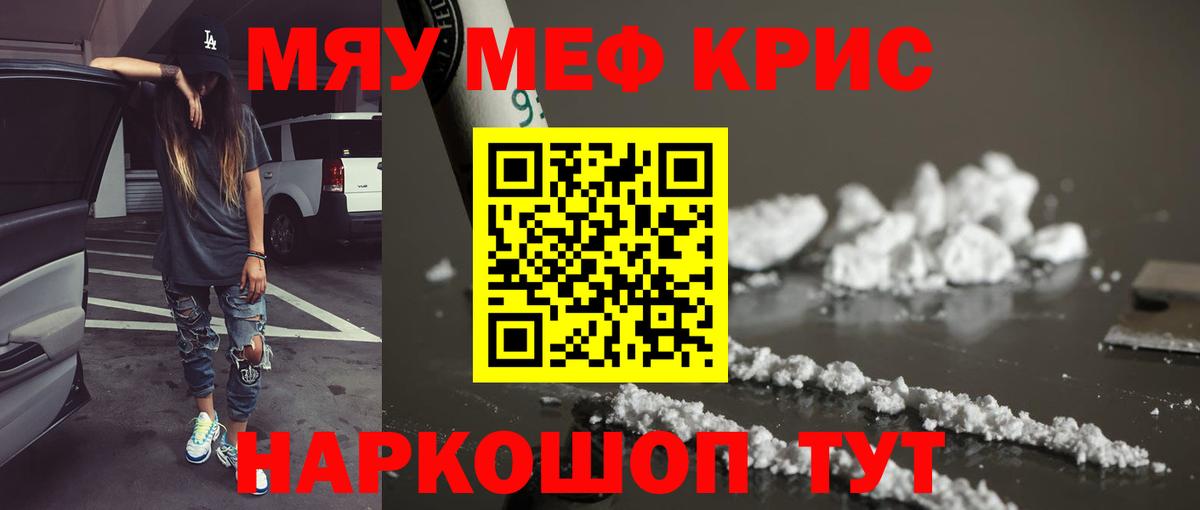 KRAKEN маркетплейс  Вход с VPN  МЯУ-МЯУ  Дивногорск  МЯУ-МЯУ VHQ  хочу  