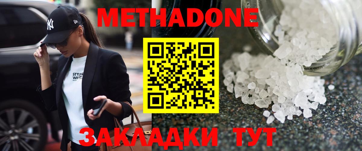 Дивногорск  МЕТАДОН кристалл  KRAKEN ссылки  Вход с VPN 