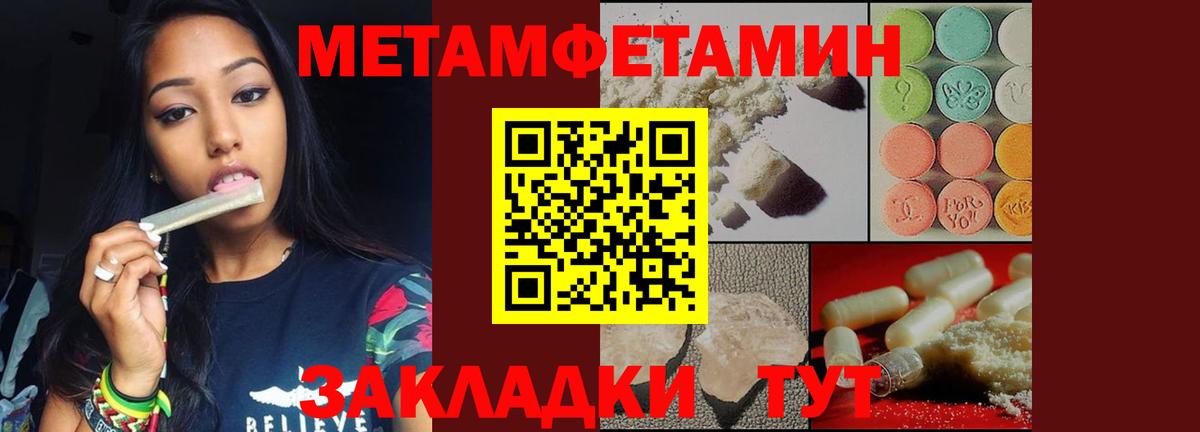 Первитин  Первитин Декстрометамфетамин 99.9%  Вход с VPN  Дивногорск 
