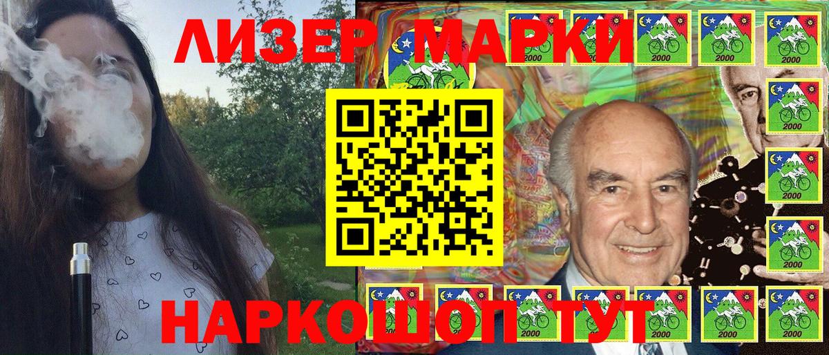 Марки 25I-NBOMe 1500мкг  Вход с VPN  Дивногорск 