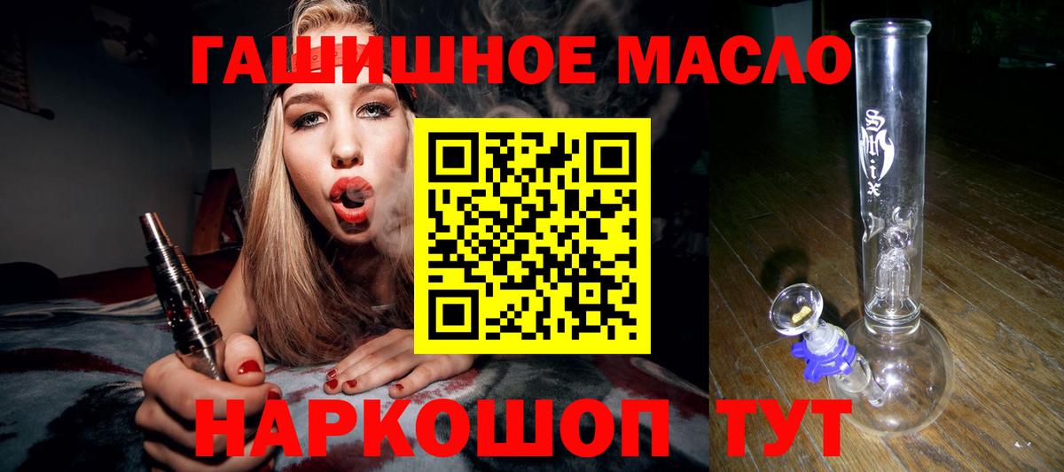 ТГК THC oil Дивногорск